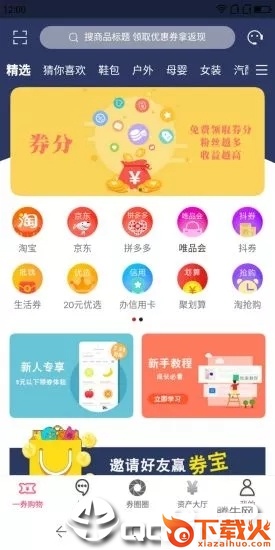 一券截图2