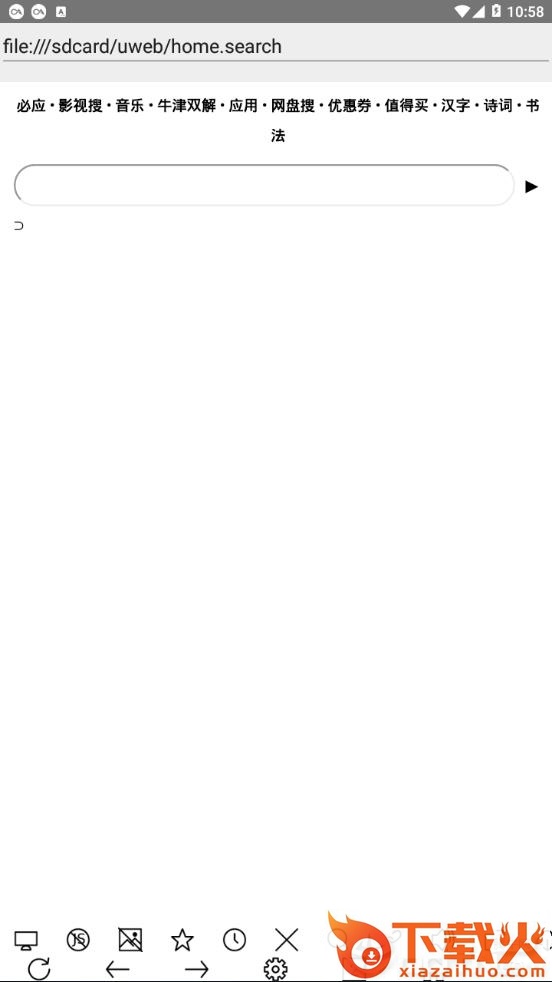 超微浏览器截图3