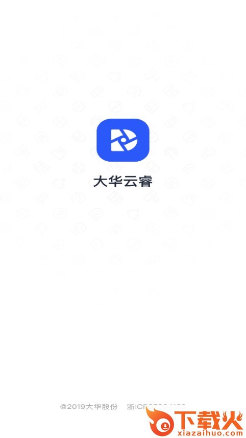 大华云睿app最新版本截图1