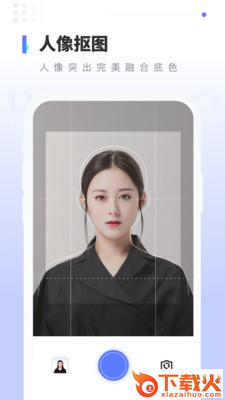 报名证件照截图2