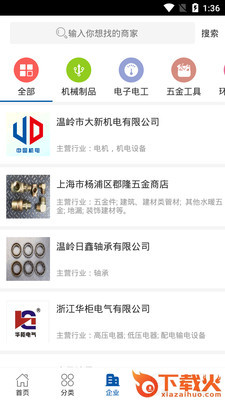 机电产业网截图2