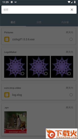 RE管理器手机版截图3