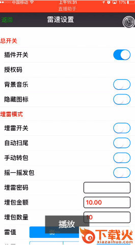 抢包猎人苹果版