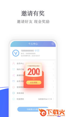 微微营销app截图2