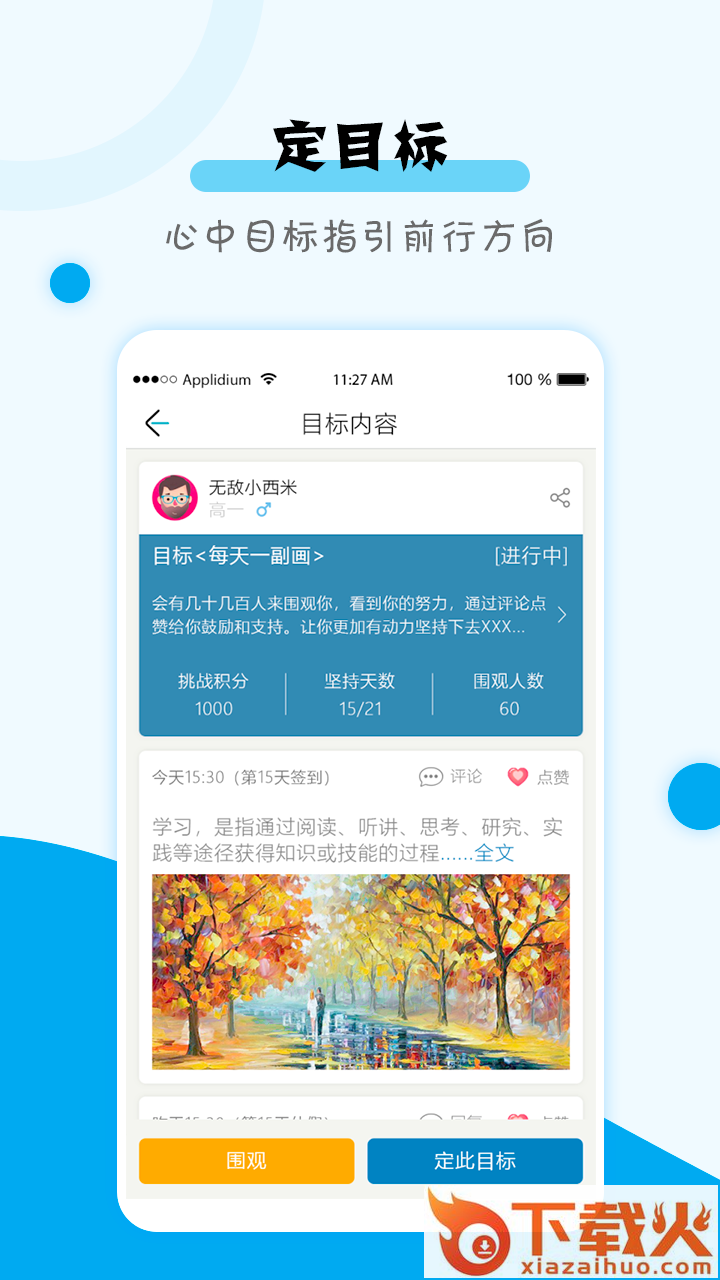 考研倒计时截图2