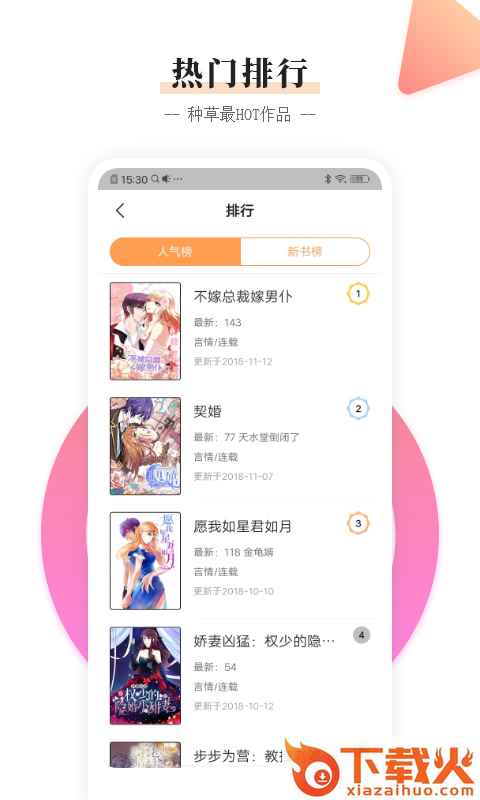 沃动漫文化截图1
