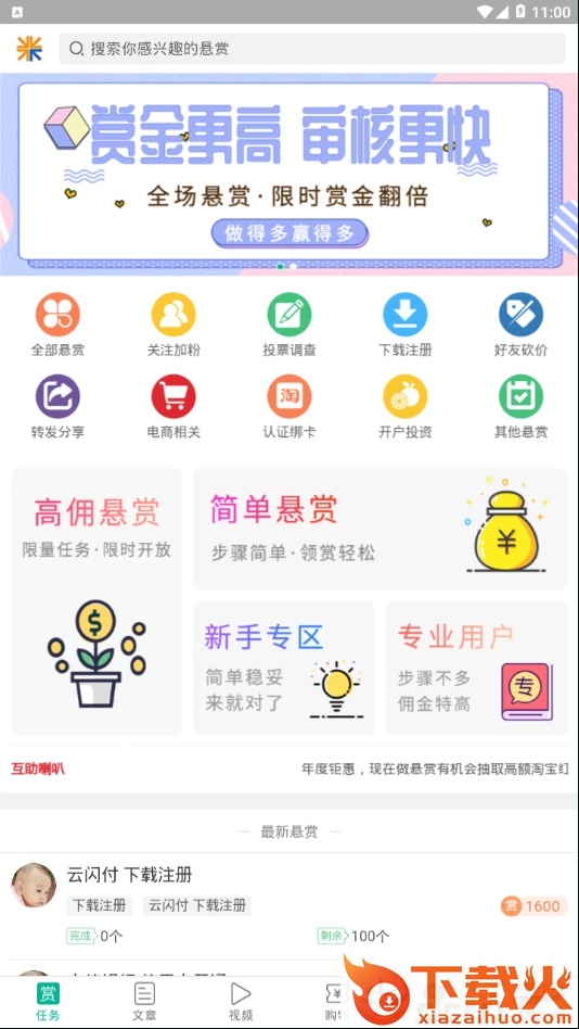 米客微赚截图1