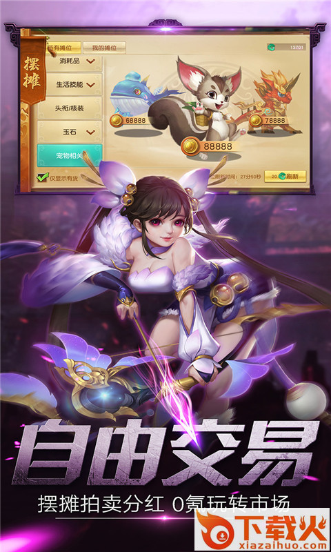 异界之刃截图1