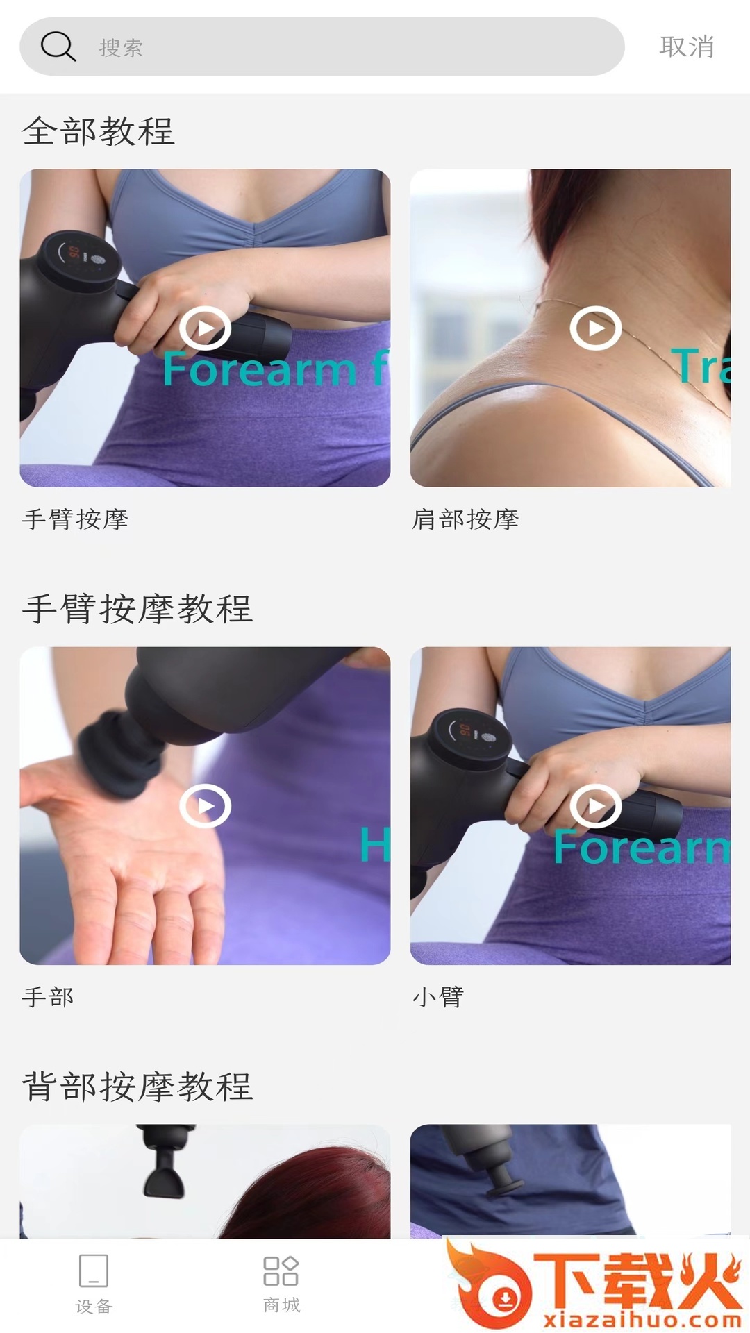 OPOVE app截图1