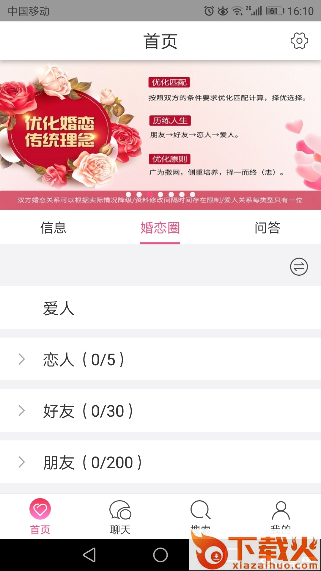 一爱一 v1.0.6 安卓版截图1