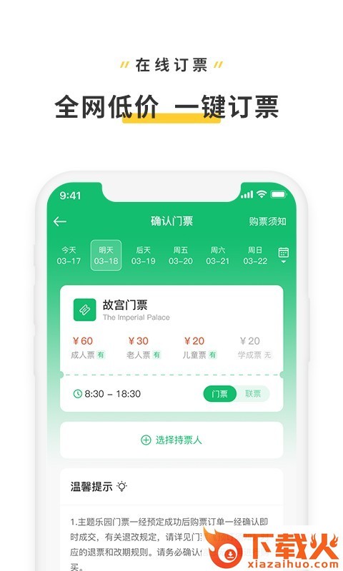 旅行视频截图2