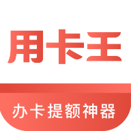 用卡王app下载-用卡王v1.9.0 安卓版