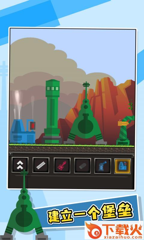 进击要塞手机版 v1.0.0 安卓版截图2