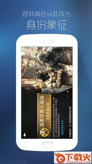 陌游APP下载截图2