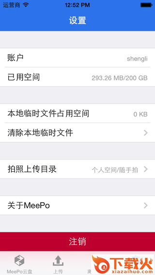 MeePo云盘ios下载