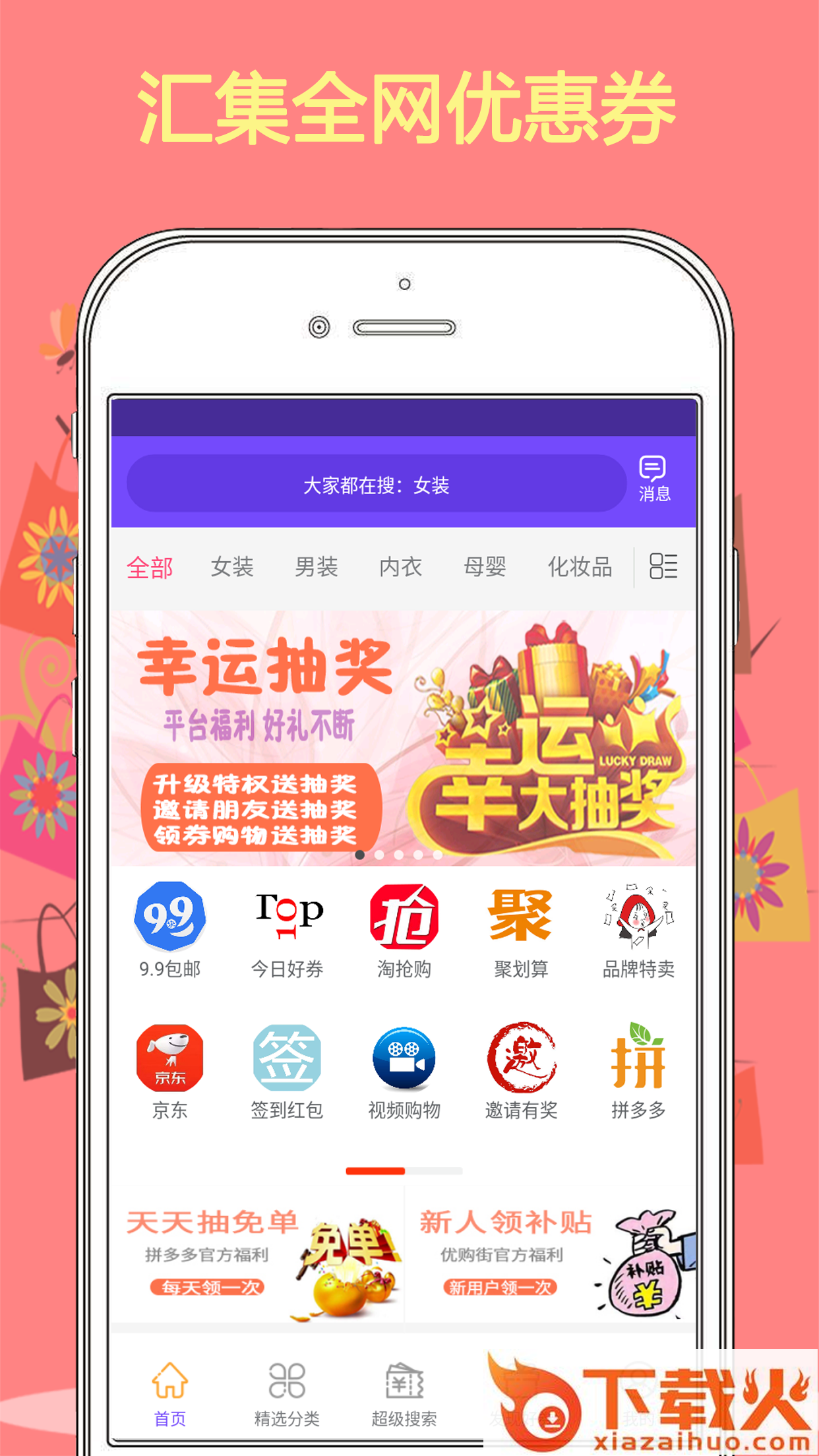 优购街截图2