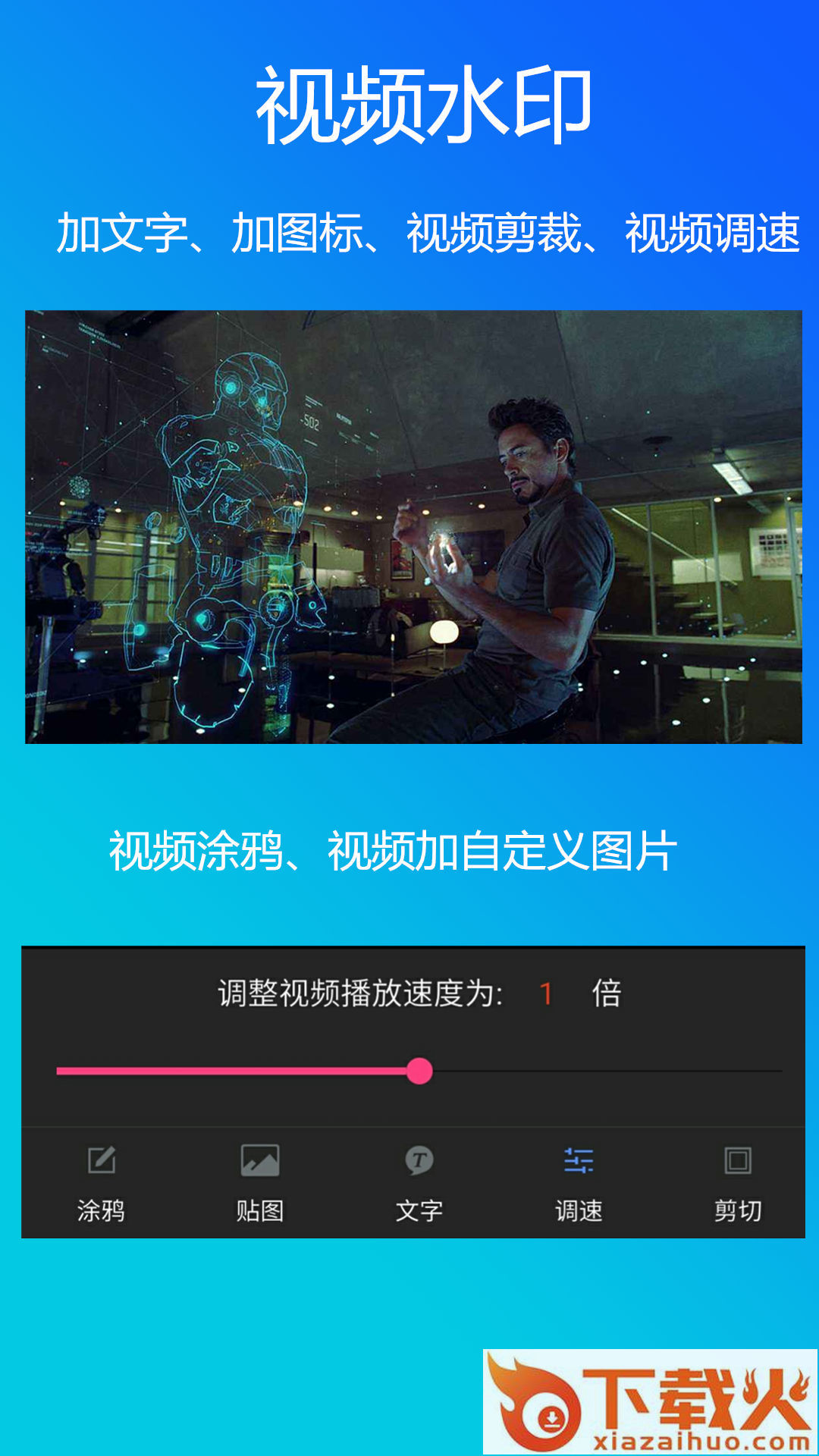 微商水印管家app截图1