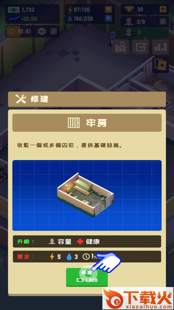 越狱帝国截图2