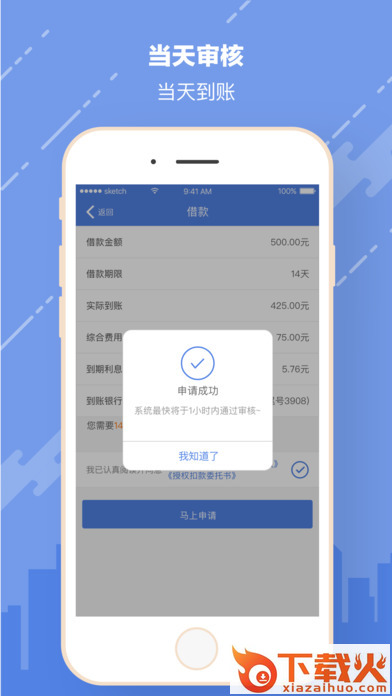 米发钱包截图2
