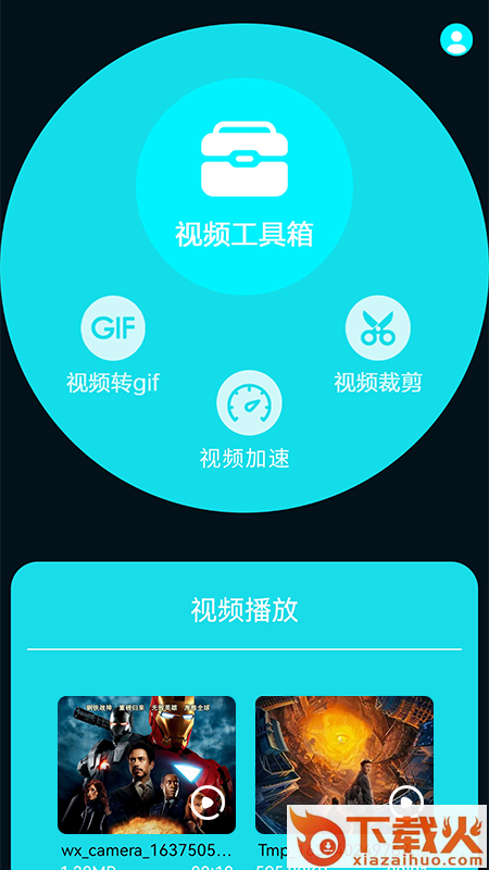 青果视频编辑器截图2