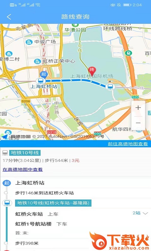 易乘车截图1