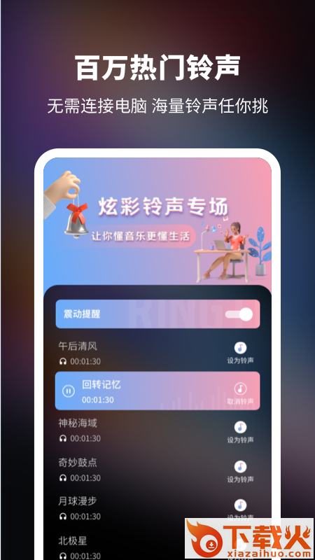 来电秀2021截图1