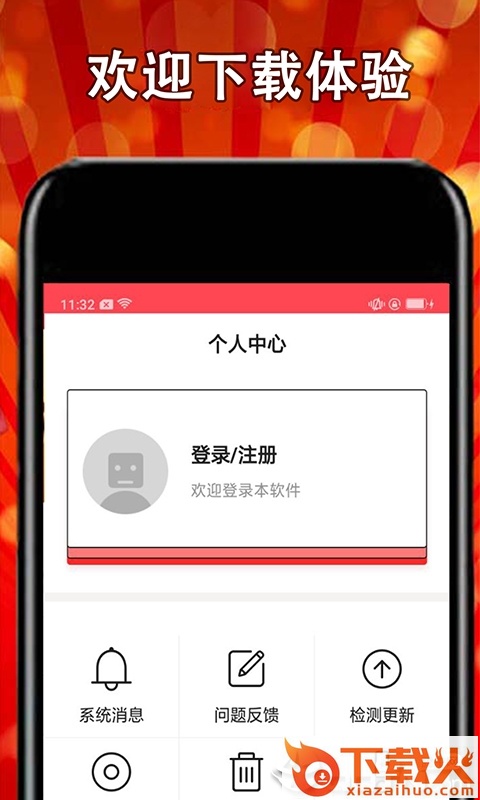 股票自选宝截图2