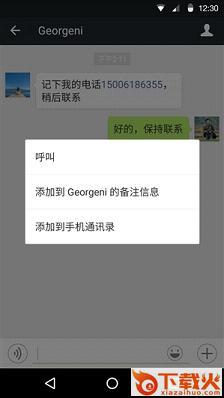 微信6.2.5.54旧版下载截图1