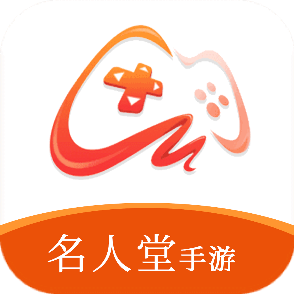 名人堂手游盒子 v2.1 安卓版
