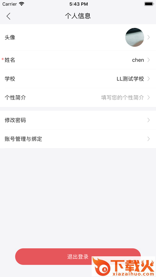 乐乐K12app截图2