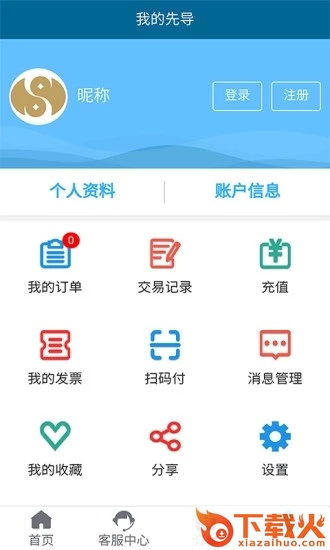 先导加油-先导快线安卓版截图2