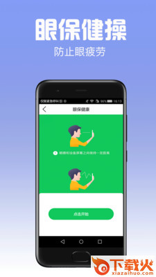 招财日历app截图3