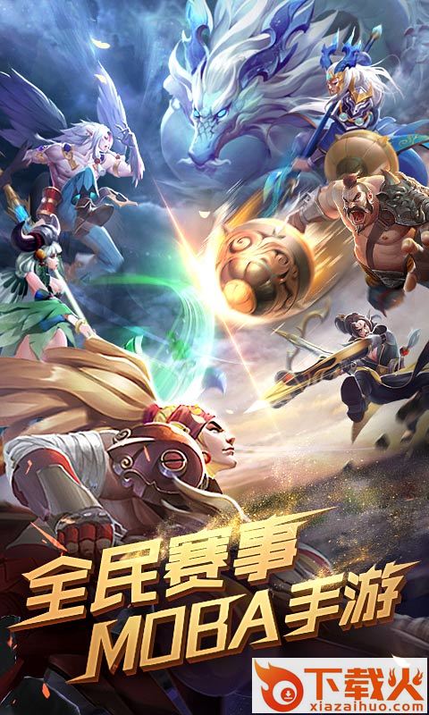 曙光战境手游截图1