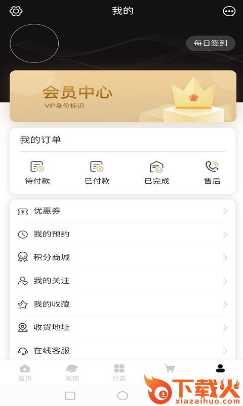 途羚app截图2
