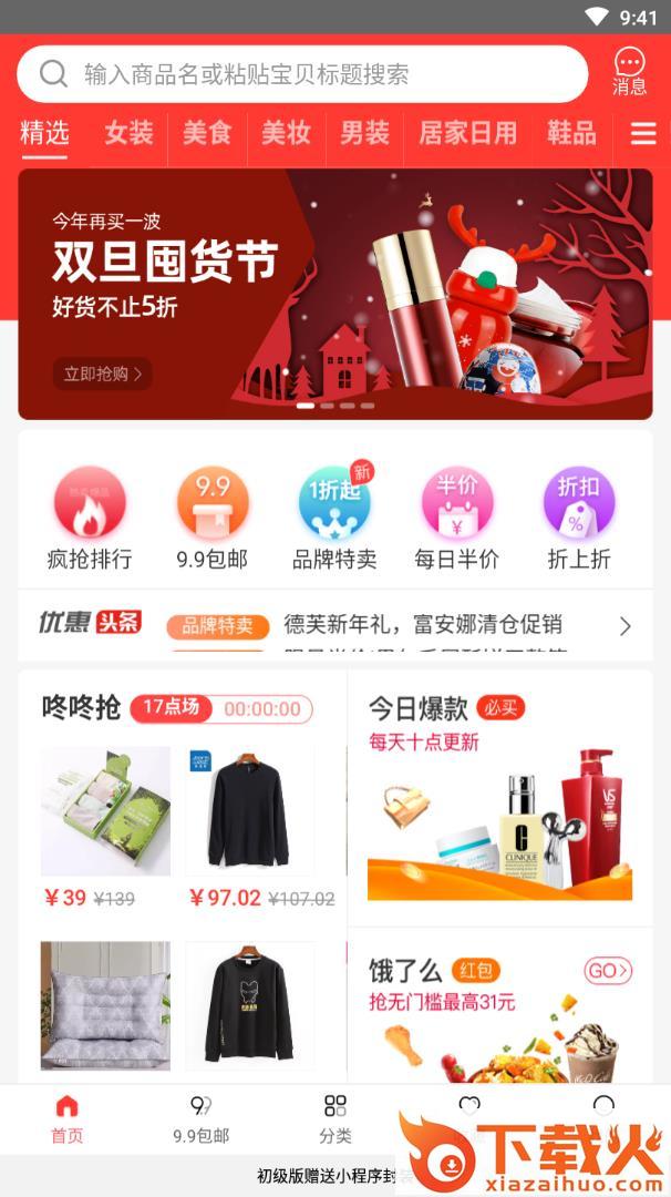 密源领券截图1