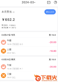 有米记账app截图3