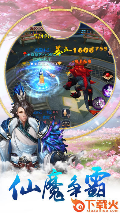 神魔英灵殿截图2