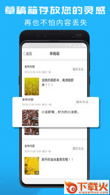 洞庭虾网截图1