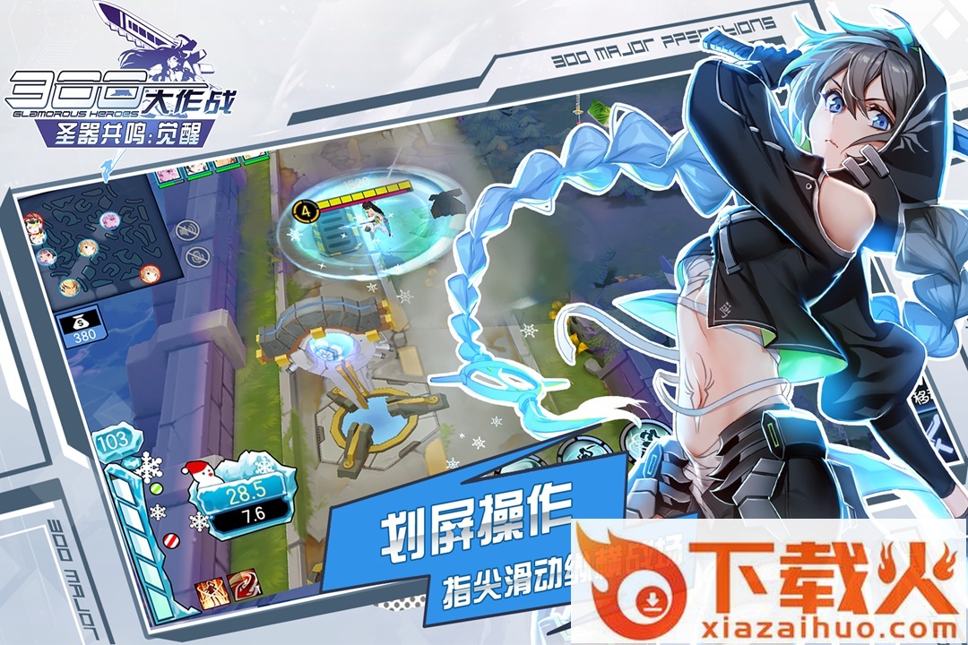 300大作战华为渠道服截图2