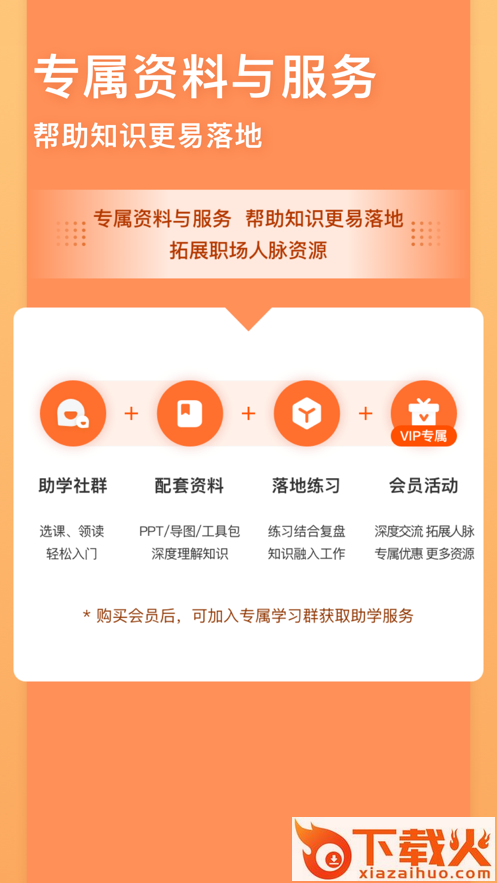 管用app截图2