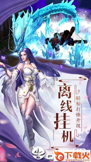 封神幻想截图1