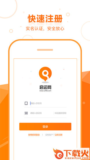 启运网截图1