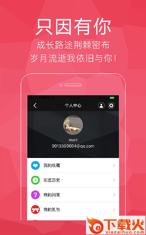 KOLer官方app下载截图3
