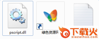 pscript.dll下载