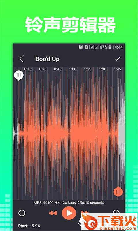 铃声剪辑器截图2
