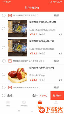 惠众截图1