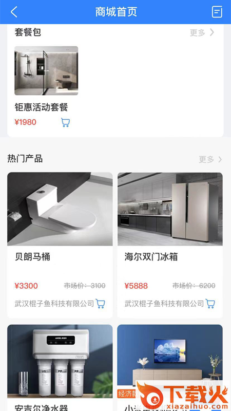 易装保app截图2