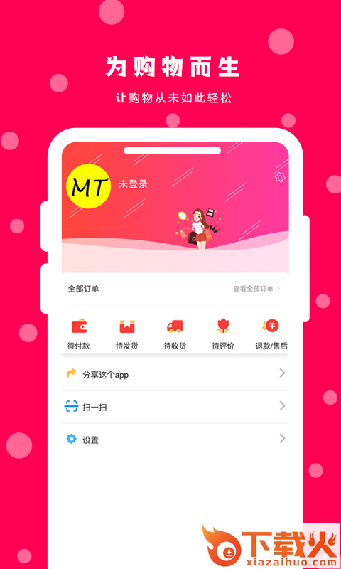 苏上淘截图2