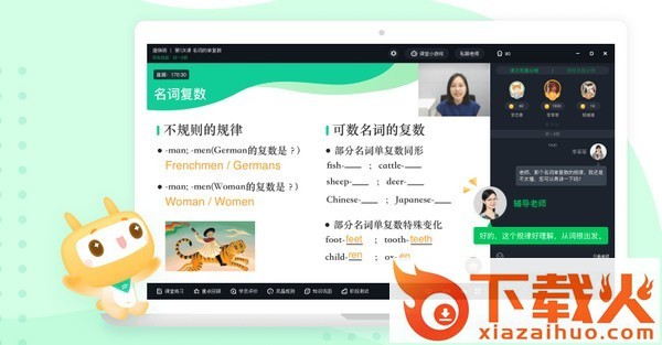 星火网校学生端电脑版 v1.1.22.148 官方版 截图1
