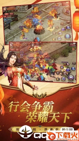 驯龙传奇截图1